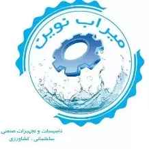 لوله و اتصالات صنعتی ساختمانی و کشاورزی میراب نوین جلوداریان در تهران