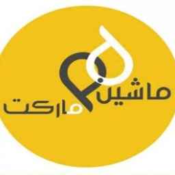 ماشین مارکت