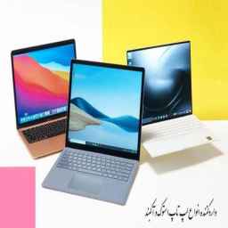 Importer of all types of stock laptops and Akbands in Kermanshah