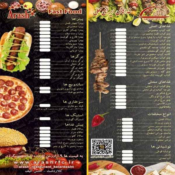 منو غذا