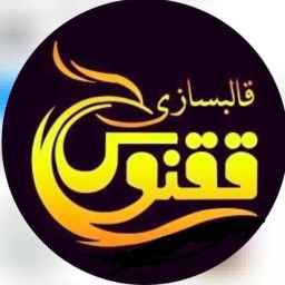 تولید قالب های سیلیکونی ققنوس در نوشهر