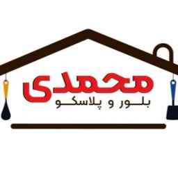 پلاسکو محمدی