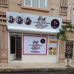 بازرگانی ابزار اقتداری، پرسلانبر گرانيت بر سرامیک بر گوریل در تهران