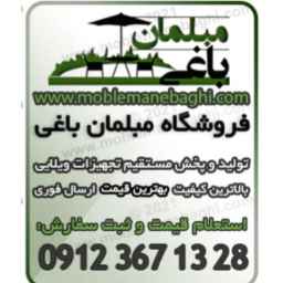 مبلمان باغی رنجبر