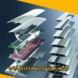 آریا درب
