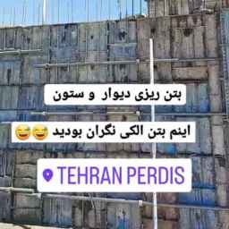 طراح سازه پورشیخی، اجرا نظارت طراحی استخر اسکلت بتنی در تهران