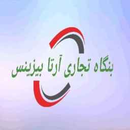 جوراب آرتا، فروش عمده جوراب در همدان