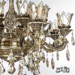 تولید لوستر و منسوجات برنز امیر در اراک