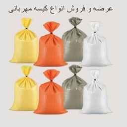 متجر مهراباني للأكياس، بائع جميع أنواع أكياس القش والقمح والجص والأسمنت في طهران