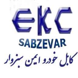 كابلات المركبات الآمنة، إنتاج كابلات التحكم للمركبات الخفيفة والثقيلة في سبزوار، خراسان