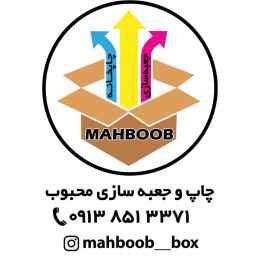 چاپ و جعبه سازی محبوب
