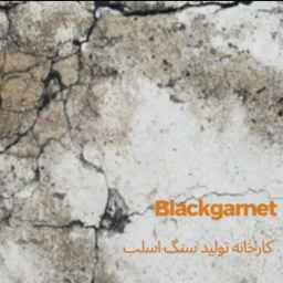 سنگبری گارنت