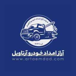 آراز امداد خودرو