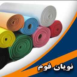 نویان فوم
