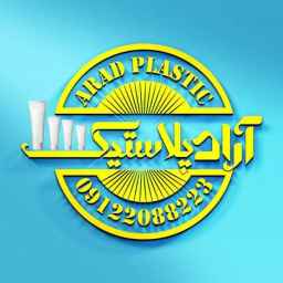 آراد پلاستیک