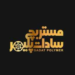 سادات پلیمر