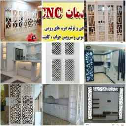 خدمات سی ان سی دهقان