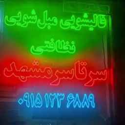 خدمات نظافتی طوس فارمد