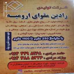 رادین مقوا