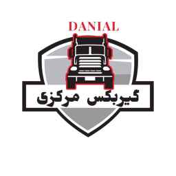 گیربکس مرکزی