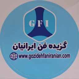 گزیده فن ایرانیان