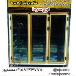 یخچال سازی اوج سرما