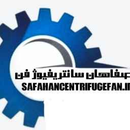 تهوية صفهان، إنتاج جميع أنواع مراوح الطرد المركزي، مروحة تجميع الغبار في أصفهان