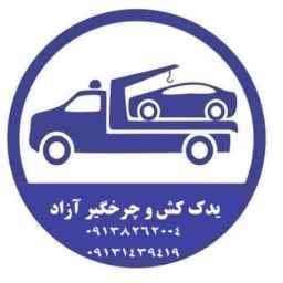 یدک کش سیار چرخگیر آزاد