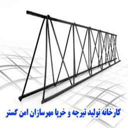 مهرسازان امن گستر