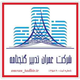 شرکت عمران تدبیر