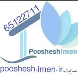 پوشش ایمن