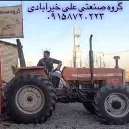 گروه صنعتی علی خیرآبادی