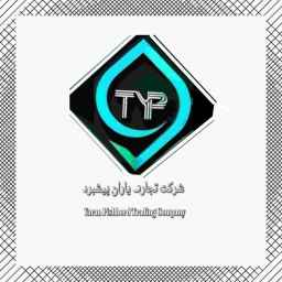 تجارت یاران پیشبرد