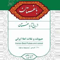 فروشگاه باغستان