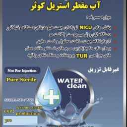 کیمیا قطره