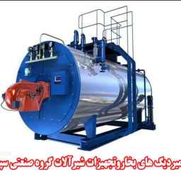 گروه صنعتی سپهر