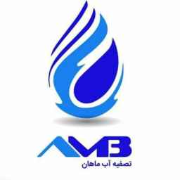 ماهان تصفیه پیشرو