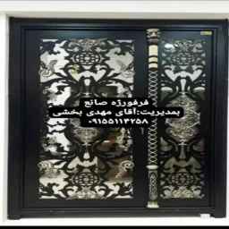 تولیدی صانع