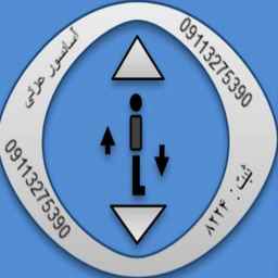 پیشرو آسانسور عزتی