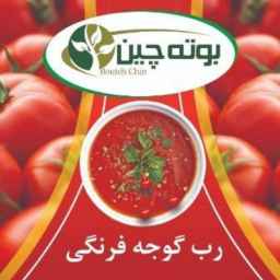 بوته چین
