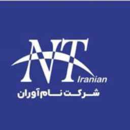 شرکت نام آوران
