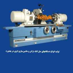 ماشین‌سازی ایزی