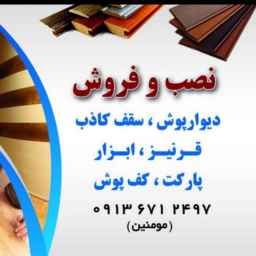 دکوراسیون داخلی زمرد