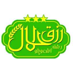 کارگاه رزق حلال