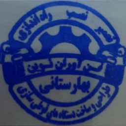 فن آوران نوین بهارستانی