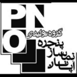 گروه تولیدی پنجره نماساز اُپاتان