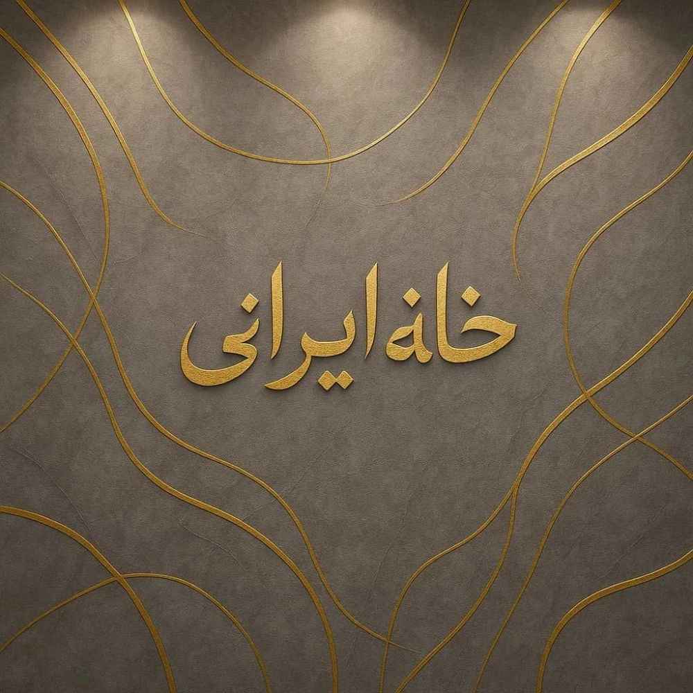 کاغذ دیواری