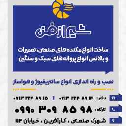 فراز شیراز فن