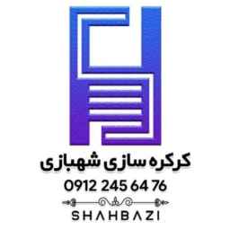 کرکره سازی و درب اتوماتیک شهبازی در دماوند