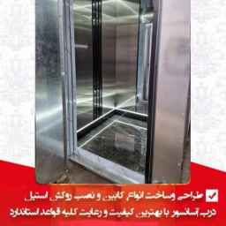 عرش پیما کابین